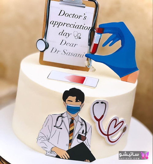 مدل کیک روز پزشک با فوندانت