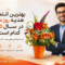 باکس گل یا گیاه آپارتمانی؟ بهترین انتخاب هدیه روز معلم در سال 1405 کدام است؟