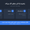 کد دعوت و جایزه ثبت نام توبیت