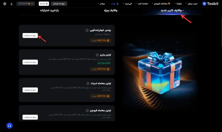 کد دعوت و جایزه ثبت نام توبیت کد دعوت و جایزه ثبت نام توبیت