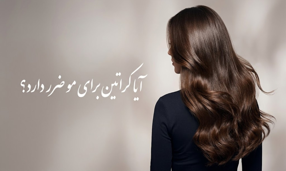 کراتین مو کراتین مو